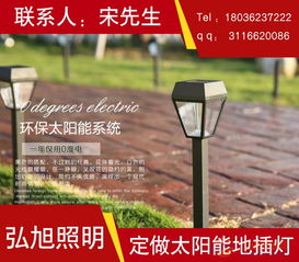 太陽能LED草坪燈全攻略 廠家、品牌、采購與批發指南